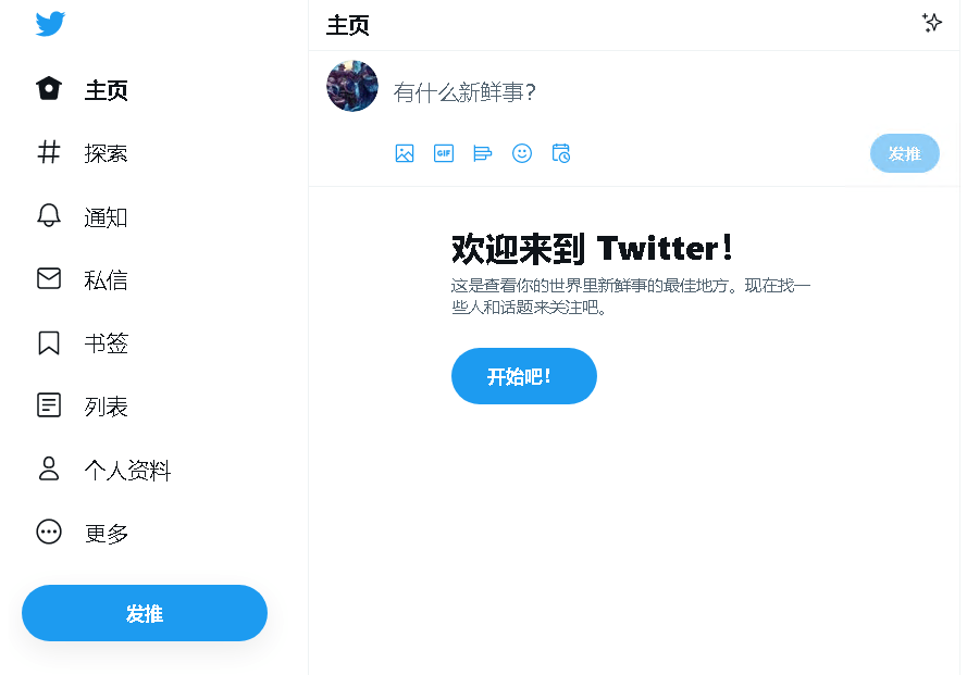 零基础打造国际社交账号，Twitter注册全流程终极指南