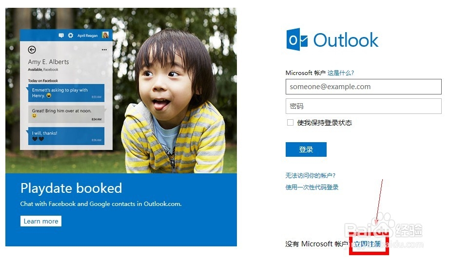 Hotmail登录故障解析