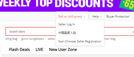 全球速卖通卖家登录入口